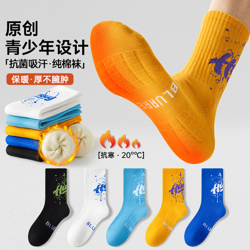 纯棉袜子男青少年冬厚款