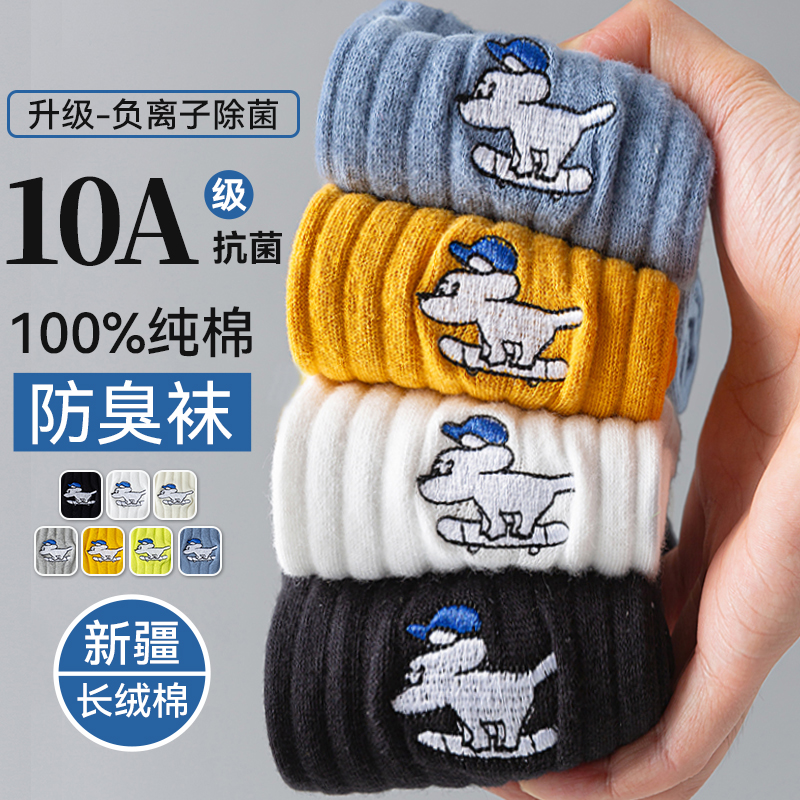 袜子青少年男款学生纯棉防臭运动袜秋冬季高筒袜初中生100%新疆棉