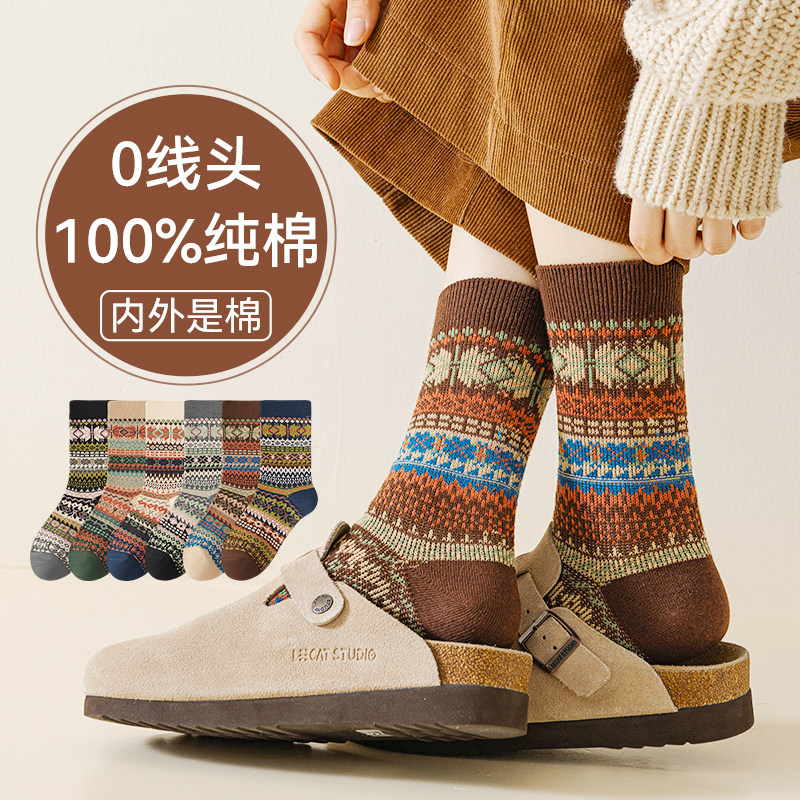 100%纯棉袜子女2025新款冬季厚款防脚气防臭抗菌中筒费尔岛堆堆袜