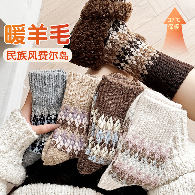 袜子女2025新款爆款费尔岛