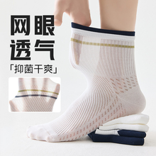 袜子男青少年初中生学生纯棉防臭运动袜夏季薄款7a抗菌大童篮球袜