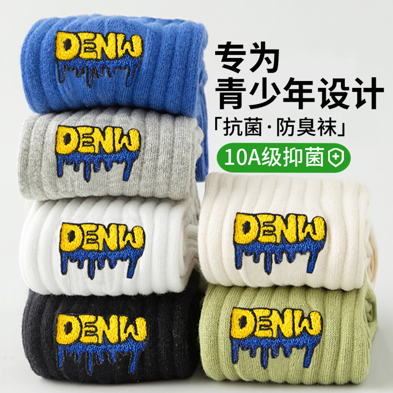 青少年袜子男款纯棉秋冬厚款中筒运动袜100%新疆棉7a抗菌防臭大码