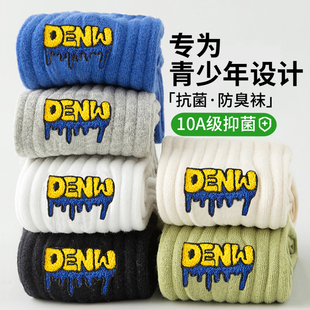 青少年袜子男生纯棉秋春长筒运动袜100%新疆棉体育生高中生防臭袜