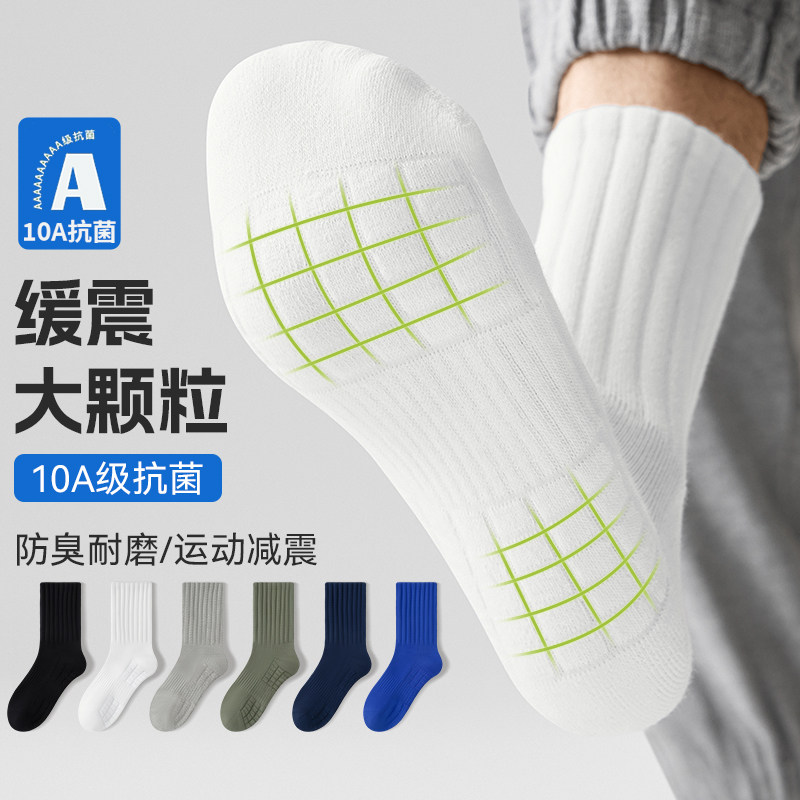 袜子男款纯棉冬运动袜100%新疆棉