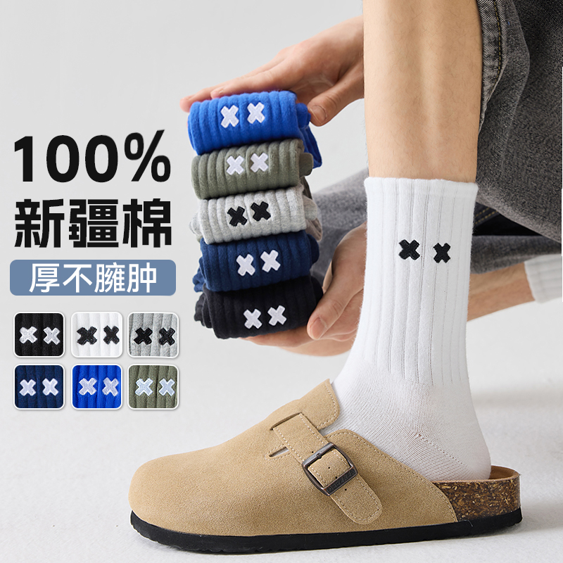 袜子男款纯棉冬厚款青少年运动袜