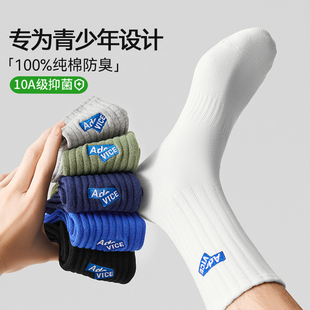 新疆棉高档防臭长筒袜 中筒运动袜大码 青少年袜子男款 纯棉秋春厚款