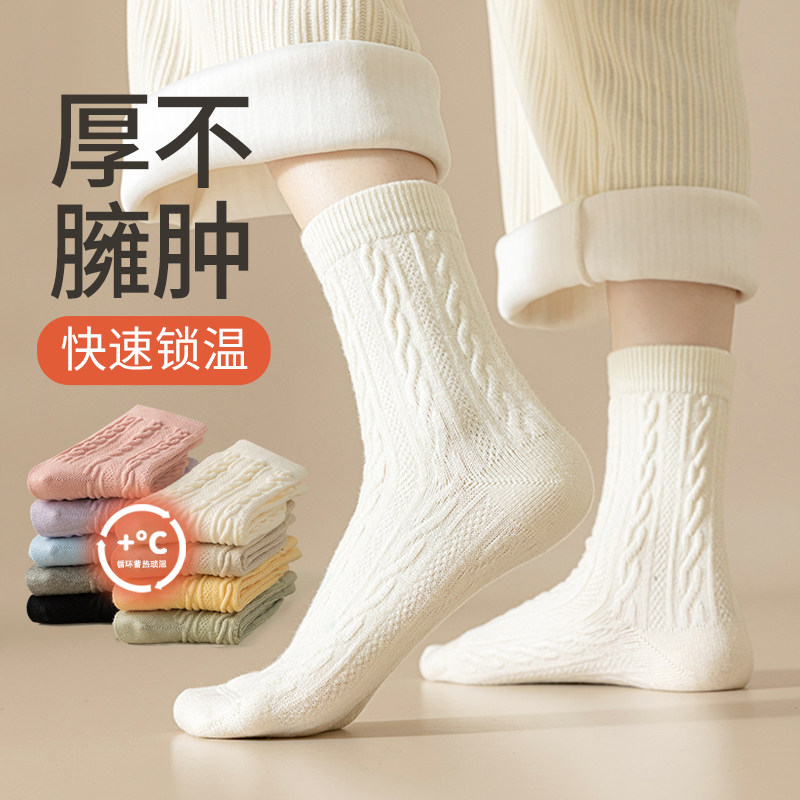 袜子女2025新款爆款中筒袜纯棉厚款冬季羊绒保暖冬天中长款麻花袜,女士内衣/男士内衣/家居服,中筒袜,淘宝优惠券,粉丝福利购,淘宝优惠卷