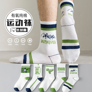 青少年袜子男款纯棉防臭春夏运动跑步袜大码初中生男童篮球袜薄款