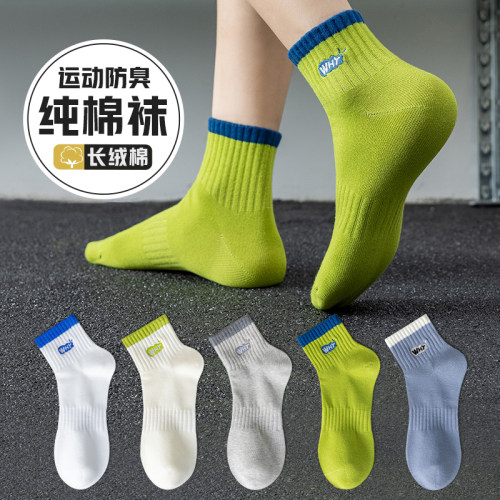 纯棉防臭正品运动潮袜新疆棉