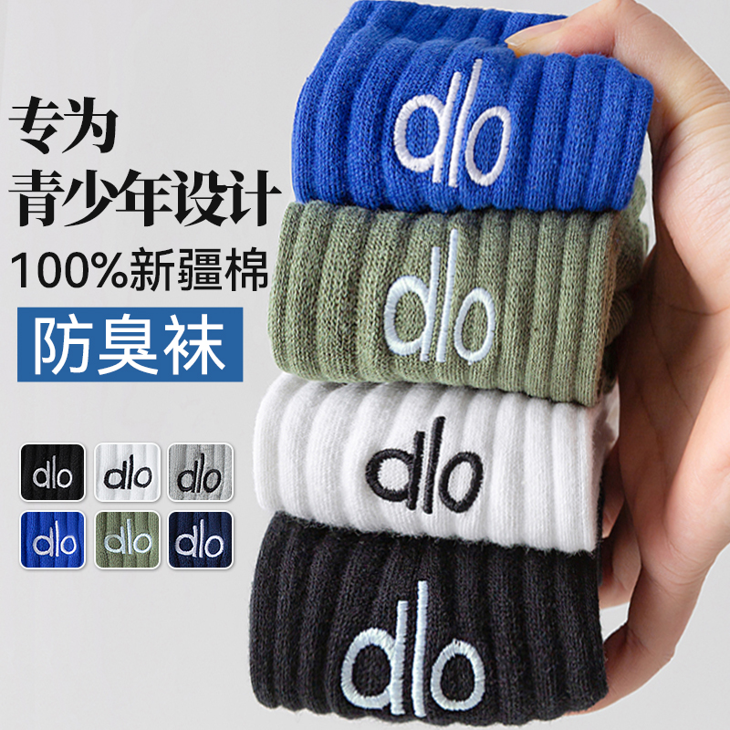 袜子男款中筒100%新疆棉7a抗菌