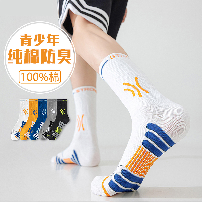 袜子男款纯棉秋春中筒运动袜