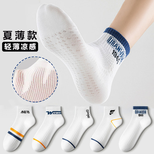 青少年袜子男学生纯棉防臭运动袜
