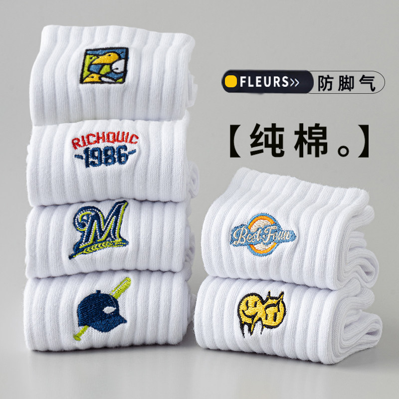 白袜子男童100%纯棉防臭中筒袜秋冬厚款青少年运动初中生学生长袜,女士内衣/男士内衣/家居服,中筒袜,淘宝优惠券,粉丝福利购,淘宝优惠卷
