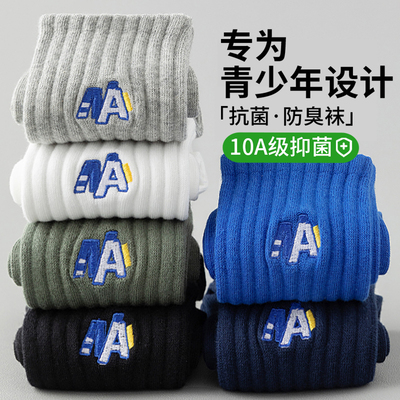 袜子青少年男学生纯棉防臭运动袜
