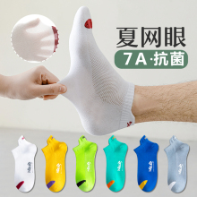 袜子男防臭7a抗菌短袜夏薄款青少年学生100%纯棉运动夏天新疆棉袜