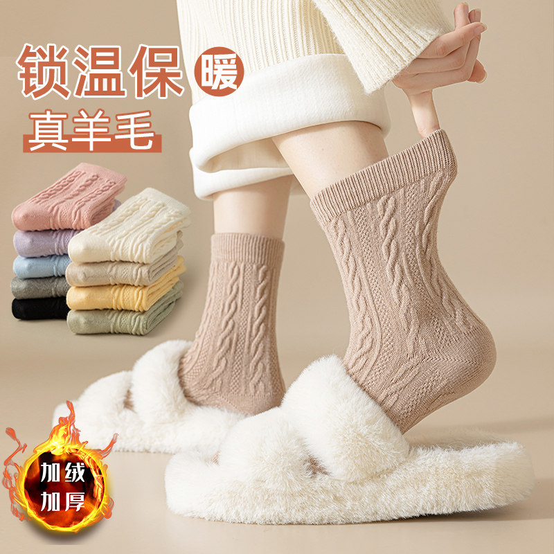 袜子女秋冬季中筒保暖长筒潮网红款羊绒100%纯棉加厚款高装麻花袜,女士内衣/男士内衣/家居服,中筒袜,淘宝优惠券,粉丝福利购,淘宝优惠卷
