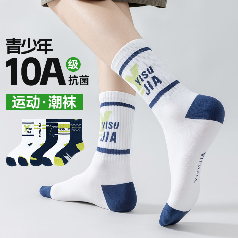 袜子青少年男学生纯棉防臭运动袜夏薄款初中生大童篮球中筒军训袜