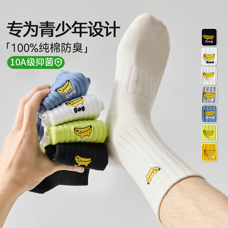 青少年袜子男款纯棉防臭冬季厚款长筒袜初中生大童学生大码篮球袜,女士内衣/男士内衣/家居服,长筒袜,淘宝优惠券,粉丝福利购,淘宝优惠卷