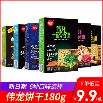 伟龙饼干可可香葱大礼包袋装小吃