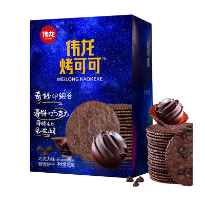 薄脆小饼干伟龙烤可可