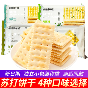 伟龙疯狂饼干城苏打饼干代餐休闲零食咸味早香葱奶盐芝麻葱油饼干