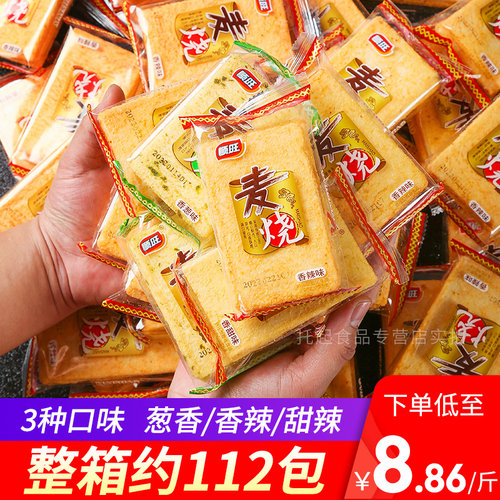 顺旺散装香辣零食小包膨化休闲