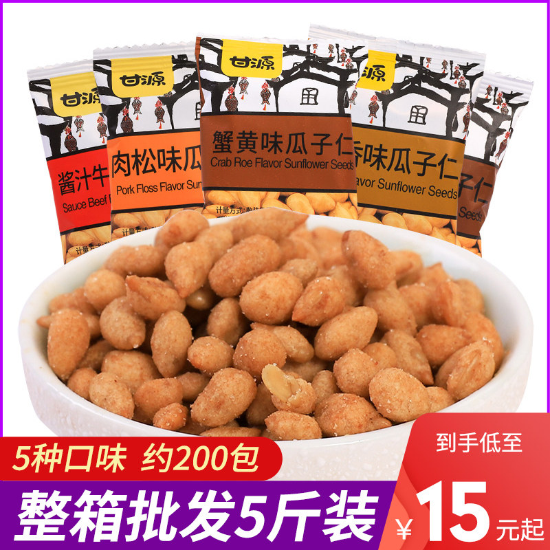 蟹黄瓜子仁 甘源散装多口味葵瓜籽1000g五香蟹味牛肉味肉松味批发