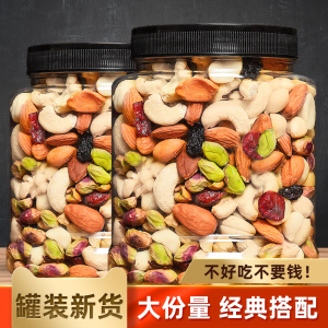 【秋淘_每日坚果500g罐装】干果零食混合坚果仁健康坚果代餐营养