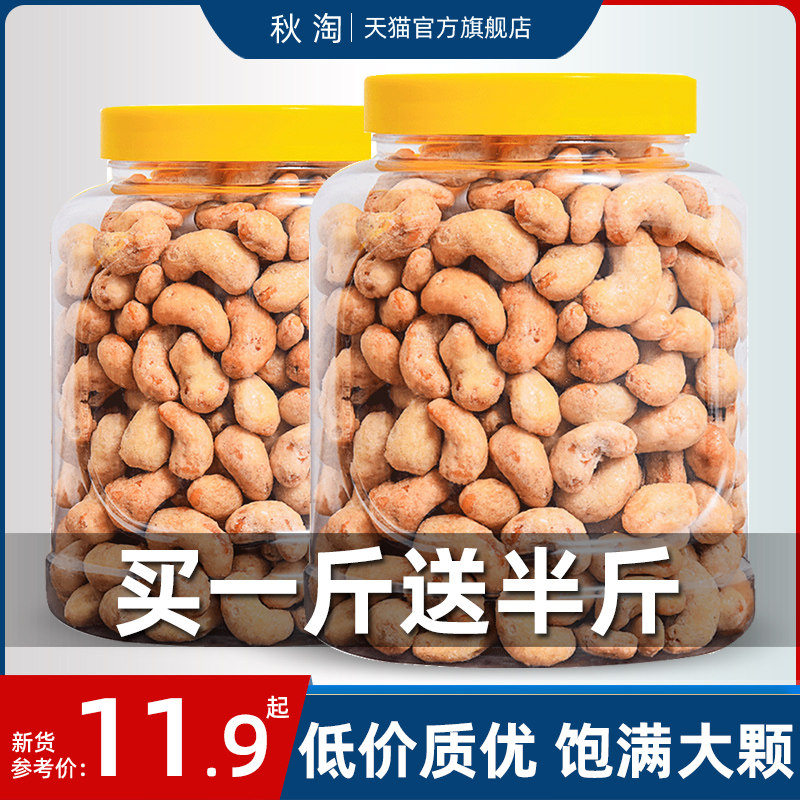 炭烧腰果连罐重500g原味腰果仁罐装盐焗越南特产坚果炒货零食特产