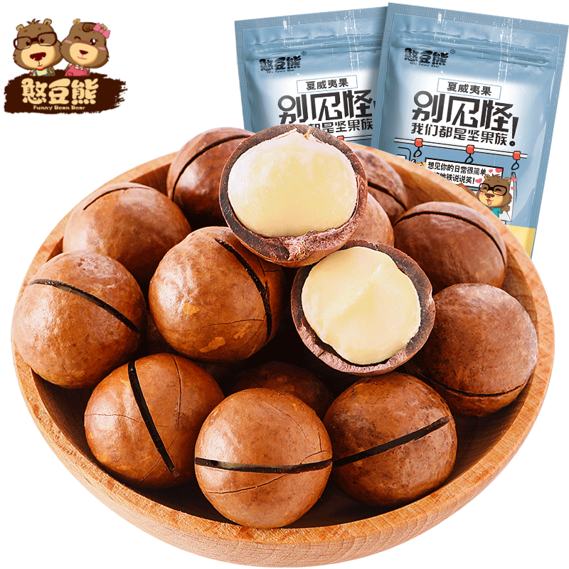 【憨豆熊_夏威夷果250g*2袋装】大颗粒新货奶香味零食孕妇坚果属于什么档次？