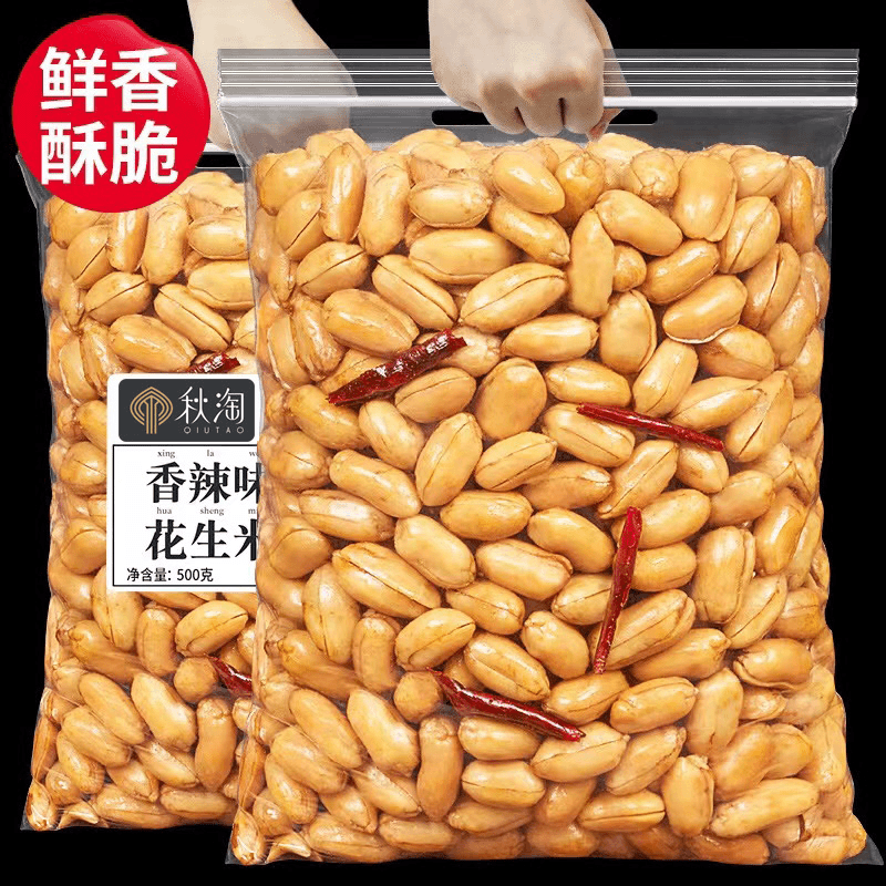 袋装下酒菜香辣花生米