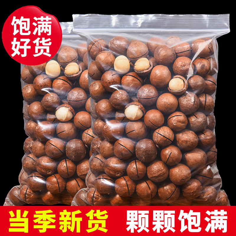 【秋淘_夏威夷果特大颗粒500g】奶油味坚果原味休闲炒货零食批发