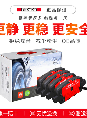 菲罗多刹车片FDB4324A-S适用于天籁逍客轩逸奇骏骐达阳光陶瓷材质