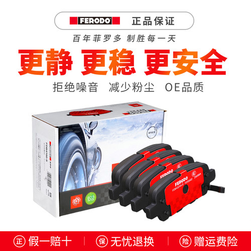 菲罗多刹车片FDB4324A-S适用于天籁逍客轩逸奇骏骐达阳光陶瓷材质