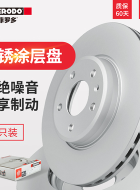 菲罗多前刹车盘DDF1434C-1-D适用路虎发现4揽胜运动版