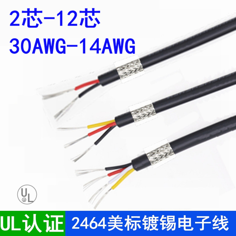 246422号镀锡铜丝2芯屏蔽控制线