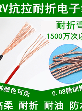 高柔耐折TRV1.5 2.5 4 6 16平方高速运动机械手坦克链拖链电子线