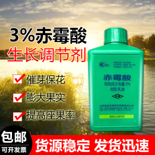 金荐赤霉素920水稻调生长制种赤酸霉生长素赤毒酸农药生长生根剂