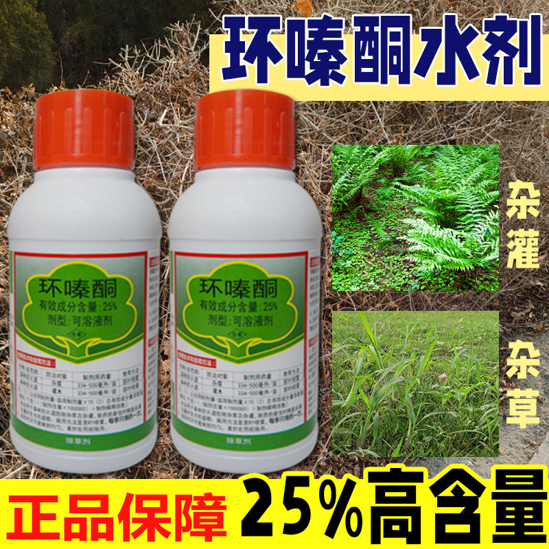 环嗪酮铜开荒除灌木杂草水剂图片
