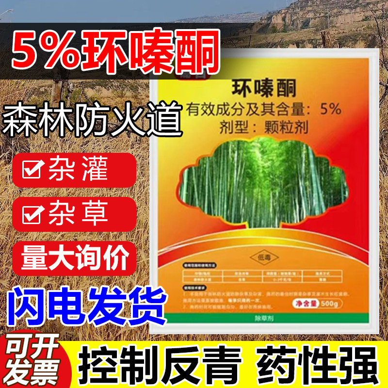 环嗪酮除杂草烂根剂环泰铜除草烂根剂灭杂灌环嗪哃杂竹净颗粒剂