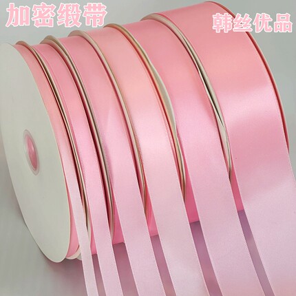 粉色丝带鲜花礼盒装饰丝带节日婚庆礼品蛋糕包装缎带彩带服装辅料