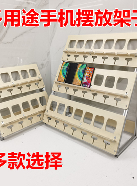 新品30-40-50-60台手机集中充电摆放展示支架多层多机位手机架子