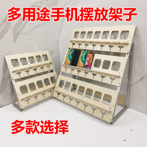 多机位手机摆放展示支架多用途