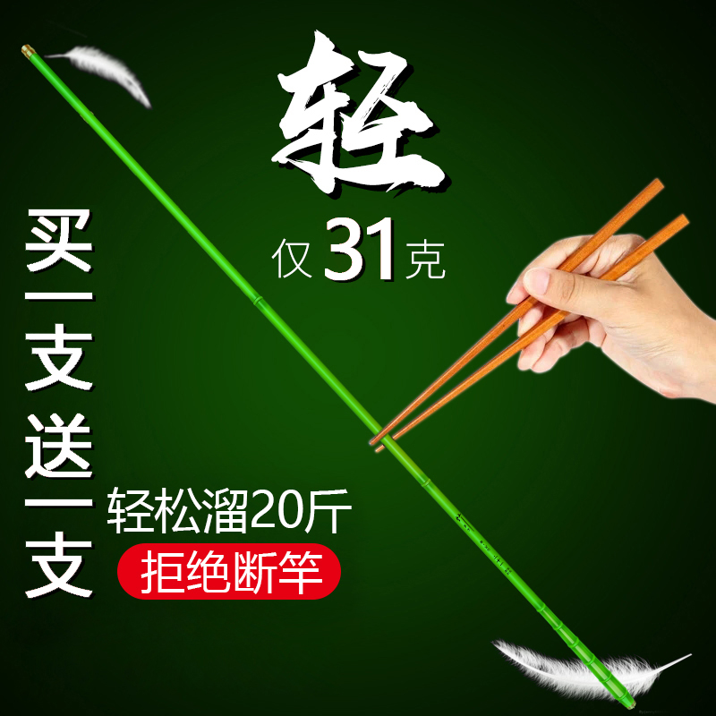 罗汉竹钓鱼竿买一送一鲫鱼竿超轻超细超硬手杆37偏28调台钓鱼杆