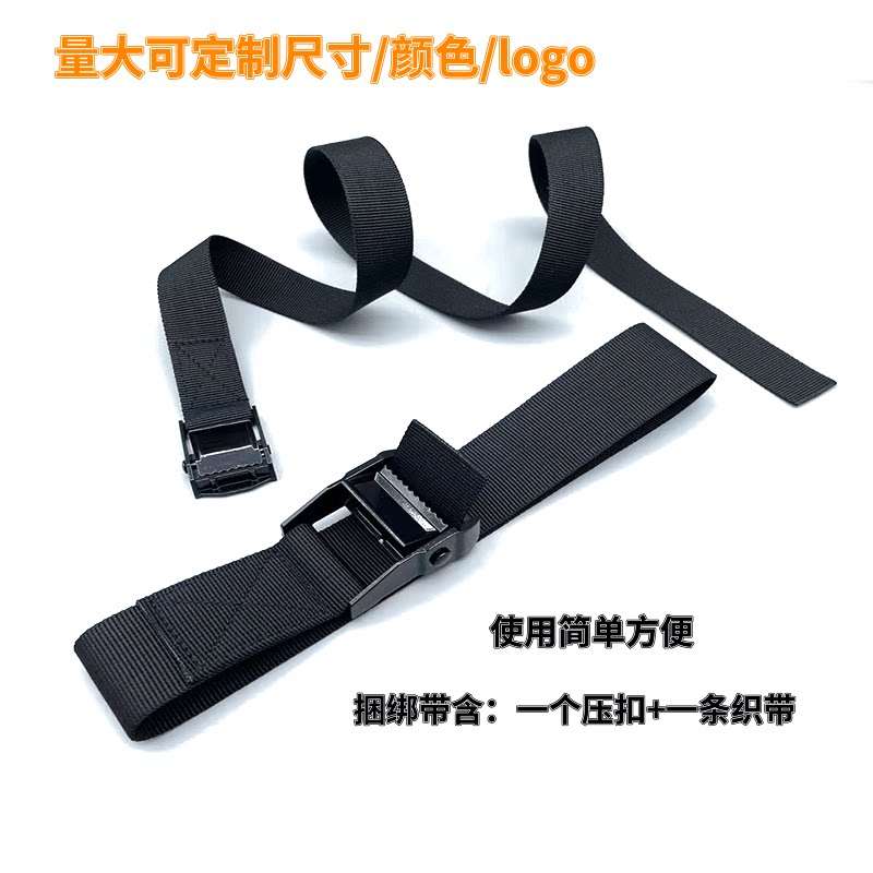 锌合金压扣货物固定捆绑带拉紧器收紧带摩托车收紧行李捆扎打包带
