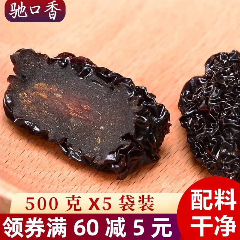 驰口香黑枣大乌枣500g*5陕北紫晶枣新鲜即食陕西特产即食红枣干