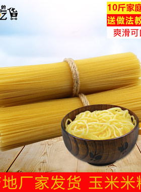 五谷麻辣烫面条江西10斤粗粮粉