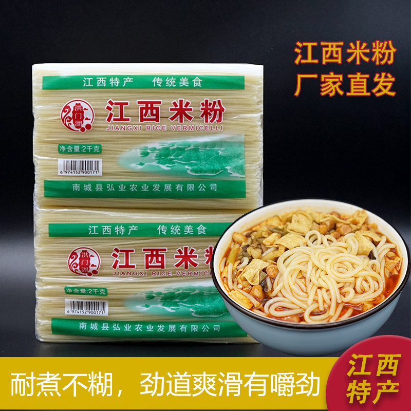 8斤江西米粉江西米粉8斤批发