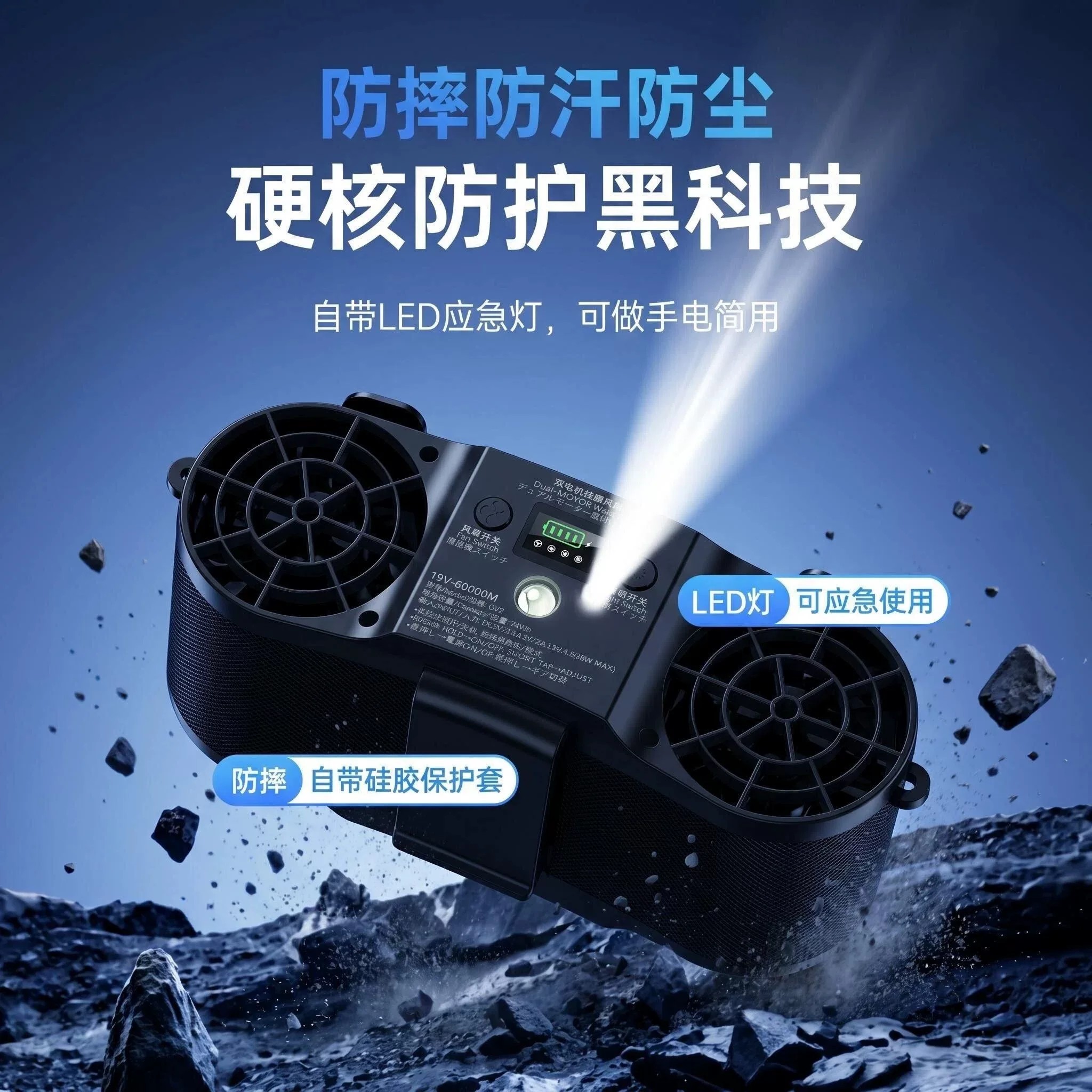 户外工地挂腰电风扇降温神器
