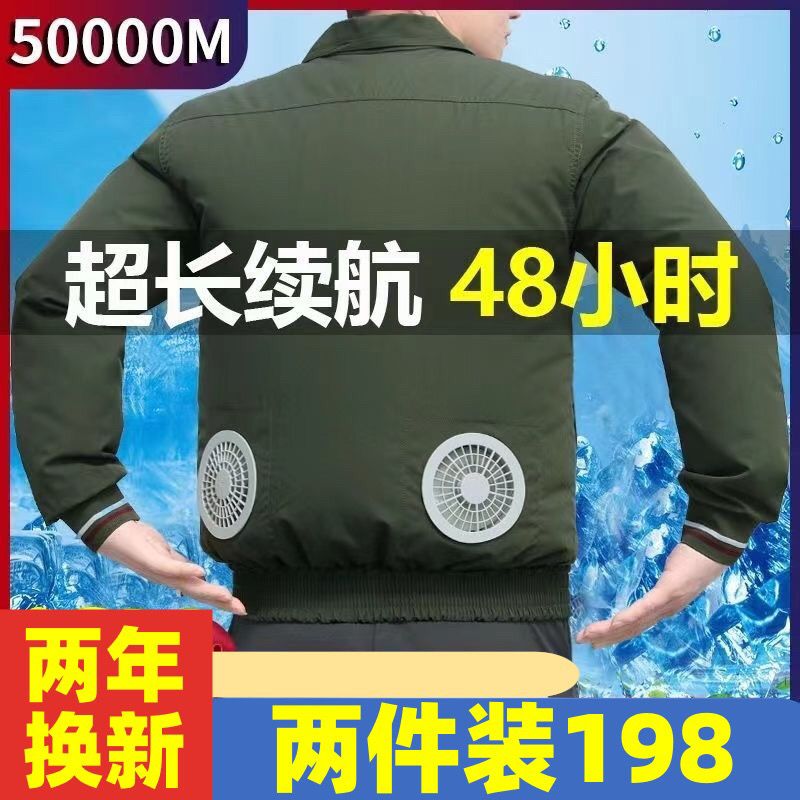 夏季防暑降温风扇空调工作服